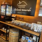 城崎珈琲 みはらしテラスカフェ - 