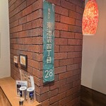 お茶の水、大勝軒 - 