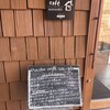 ナチュカフェ なないろ店