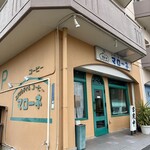 コーヒー＆スパゲティ マローネ - 外観