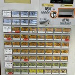 はんなりや 篠崎店 - 