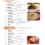 赤坂 四川飯店 - 