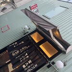 立呑み 晩杯屋 - 