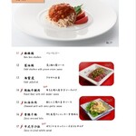 赤坂 四川飯店 - 