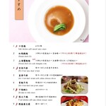 赤坂 四川飯店 - 