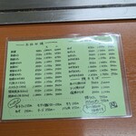 鉄板焼・お好み焼 凡 - 