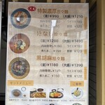 屋号がない！担坦麺 - 