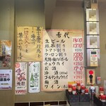 立呑み 晩杯屋 - 