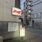 立呑み 晩杯屋 - 