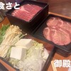 和食さと 御殿場店