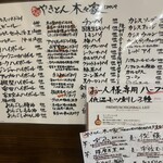 やきとん 木々家 - 