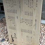 うどん しき 京都うどん - 