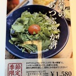 うどん しき 京都うどん - 