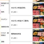 上野 太昌園 上野駅前店 - 