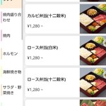 上野 太昌園 上野駅前店 - 