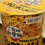 元祖ニュータンタン酒場 - 