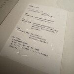 飄香 - ノンアルコールペアリング