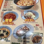 元祖ニュータンタン酒場 川崎東口 - 