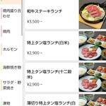 上野 太昌園 上野駅前店 - 