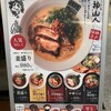 山神山人 - 通常メニュー