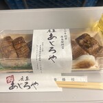 鮨 広島 あじろや - 