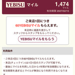YEBISU BAR - 