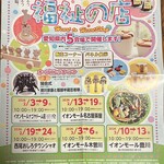 イオンスタイル - 