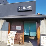 ダイニング喜八楽 - 