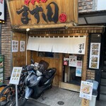 中華そば ます田 - 