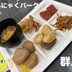 こんにゃくパーク - 