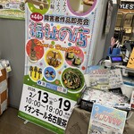 イオンスタイル - 