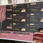 炉端 銀シャリ 葡萄酒　OWL - 