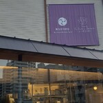 ラ・ローズ・ジャポネ - 