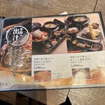 炉端 銀シャリ 葡萄酒　OWL - 