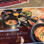 炉端 銀シャリ 葡萄酒　OWL - 