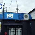 肉食堂 最後にカツ。 - 