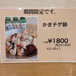 韓国料理 梅ちゃん - 