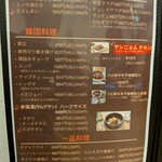 韓国料理 梅ちゃん - 