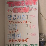 韓国料理 梅ちゃん - 