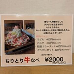 韓国料理 梅ちゃん - 