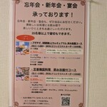 韓国料理 梅ちゃん - 