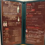 韓国料理 梅ちゃん - 