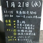 わかば食堂 - 15.01.21【桃杏樓 数寄屋橋本店 金城七緒シェフ】
