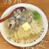 ソライロ - 美しいよね