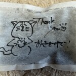 大衆酒場 ミチシルベ - 帰りに頂いたカイロ…可愛いイラストとお店の方のお気遣いに癒される