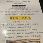 中国料理 潮風 - 