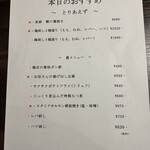 地鶏と網焼き 個室居酒屋 鶏進 - 