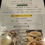 中国料理 潮風 - 