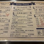 スープカレー屋 鴻 神田駿河台店 - 
