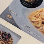 パスタ フレスカ ダンメン - 